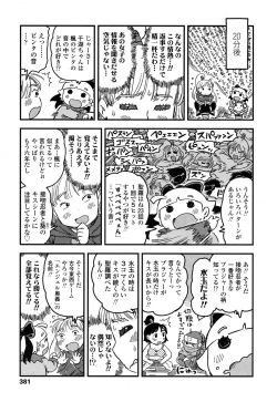 Page 380 of COMIC LO 2016-05