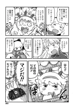 Page 382 of COMIC LO 2016-05