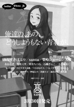 Page 392 of COMIC LO 2016-05