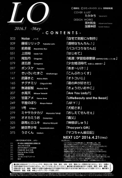 Page 397 of COMIC LO 2016-05