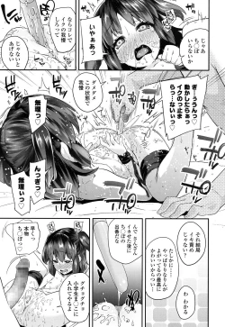 Page 40 of COMIC LO 2016-05