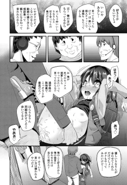 Page 43 of COMIC LO 2016-05