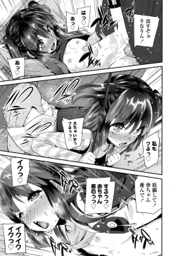 Page 46 of COMIC LO 2016-05