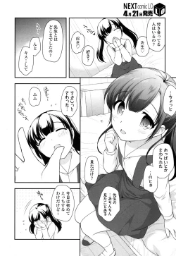 Page 51 of COMIC LO 2016-05