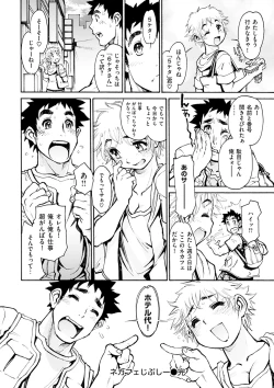 Page 203 of EXACTLY!!