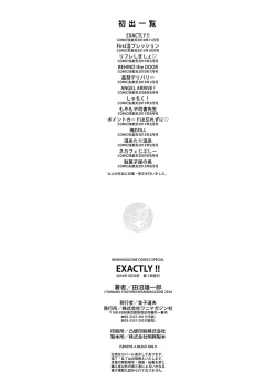 Page 221 of EXACTLY!!