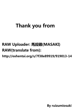 Page 21 of Danshi Daraku Iinkai | Young Men Corruption Committee