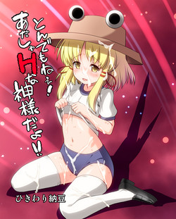 [Hikiwari Nattou (Okina Sai)] Tondemonee! Adasha H na Kami-sama dayo!! (Touhou Project) [Digital]