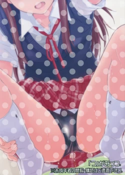 Page 26 of OshiNama!?