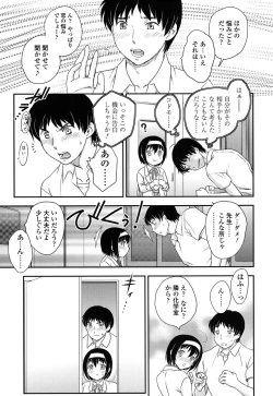 Page 108 of Mitsu no Tsuki