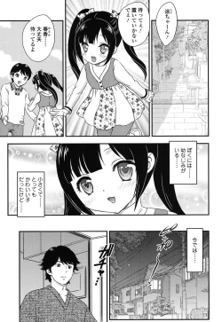 Page 192 of Mitsu no Tsuki