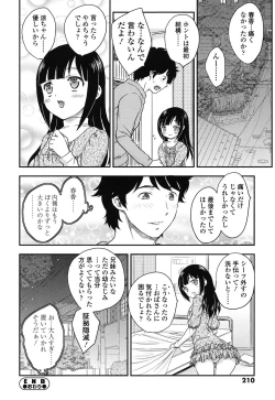 Page 207 of Mitsu no Tsuki