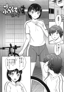 Page 21 of Mitsu no Tsuki