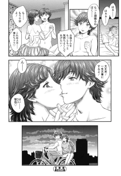 Page 73 of Mitsu no Tsuki