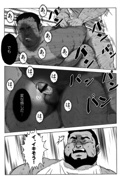 Page 19 of NETCLUB - MR SHUN