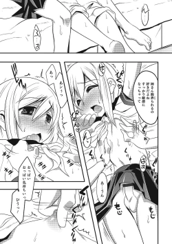 Page 118 of Inran Tenshi to Koisuru Shounen