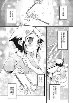 Page 137 of Inran Tenshi to Koisuru Shounen