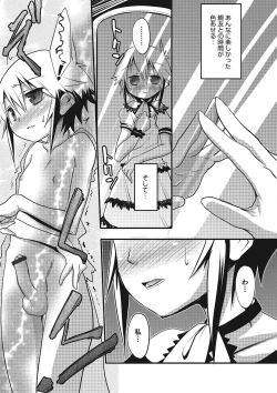 Page 140 of Inran Tenshi to Koisuru Shounen