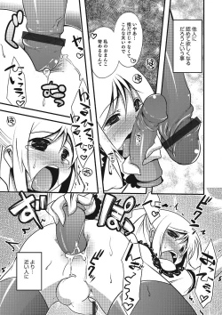 Page 146 of Inran Tenshi to Koisuru Shounen