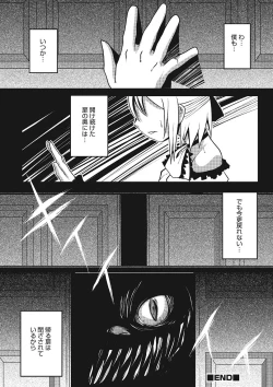 Page 151 of Inran Tenshi to Koisuru Shounen