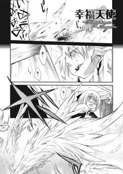 Page 164 of Inran Tenshi to Koisuru Shounen