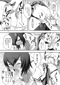 Page 16 of Inran Tenshi to Koisuru Shounen