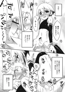 Page 176 of Inran Tenshi to Koisuru Shounen