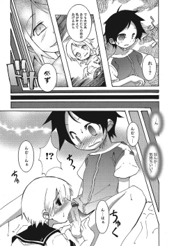 Page 184 of Inran Tenshi to Koisuru Shounen