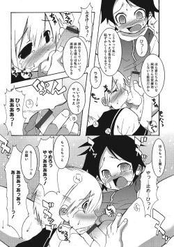 Page 186 of Inran Tenshi to Koisuru Shounen