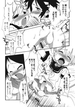 Page 193 of Inran Tenshi to Koisuru Shounen