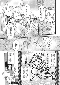 Page 195 of Inran Tenshi to Koisuru Shounen