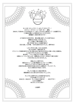 Page 196 of Inran Tenshi to Koisuru Shounen