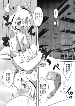 Page 25 of Inran Tenshi to Koisuru Shounen