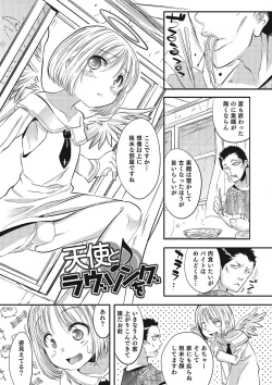 Page 68 of Inran Tenshi to Koisuru Shounen