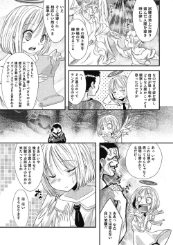 Page 70 of Inran Tenshi to Koisuru Shounen