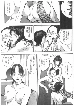 Page 109 of Spermatank