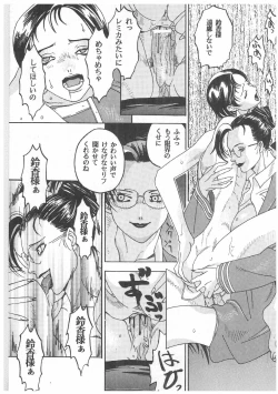 Page 14 of Spermatank