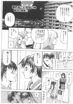 Page 156 of Spermatank