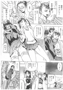 Page 158 of Spermatank