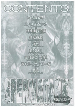 Page 3 of Spermatank