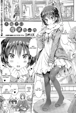 Page 1 of Onedari Rio-chan