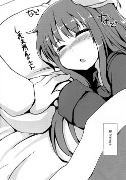 Page 18 of Inazuma ni ijiwaru shitai