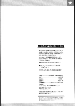 Page 200 of Eroi Neco