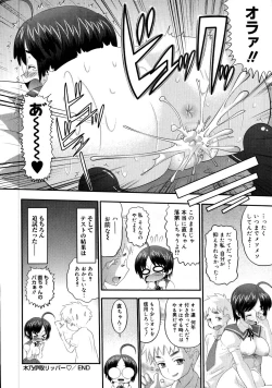 Page 54 of Eroi Neco