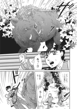 Page 110 of Kemono DIRECT 2