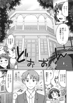 Page 52 of Kemono DIRECT 2