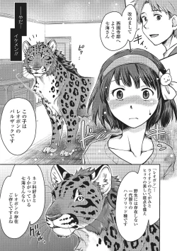 Page 54 of Kemono DIRECT 2