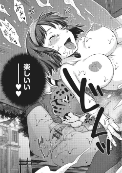 Page 68 of Kemono DIRECT 2