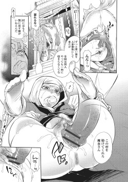 Page 74 of Kemono DIRECT 2