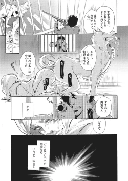 Page 88 of Kemono DIRECT 2